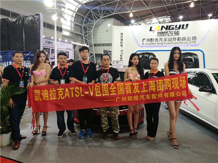 上海CAS改装展 